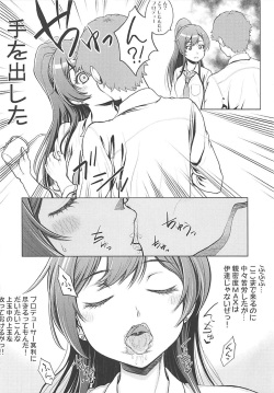 хентай tonkatoГолый icdn.ru girls.com $ Tantou Idol ni Te o Dasu Hon » nhentai