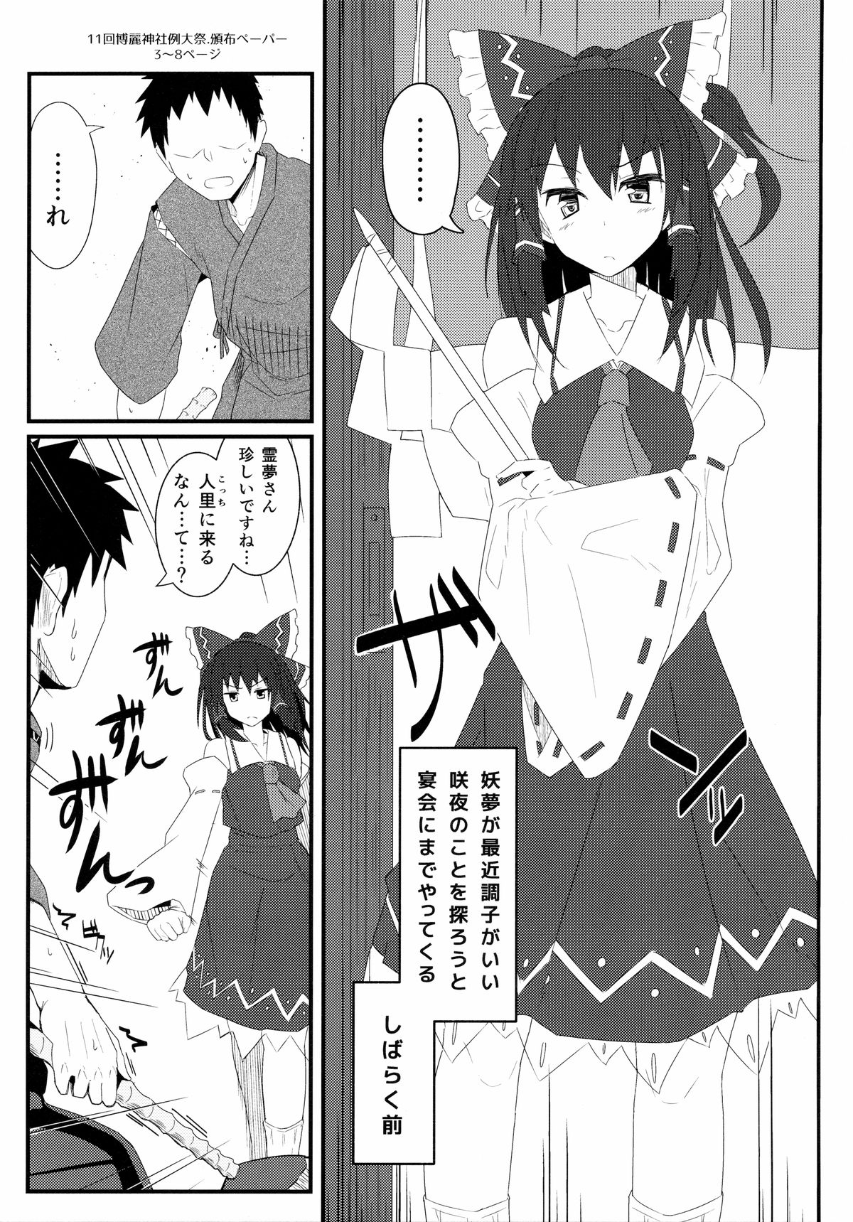 GIRLFriend’s 8 page 2 full