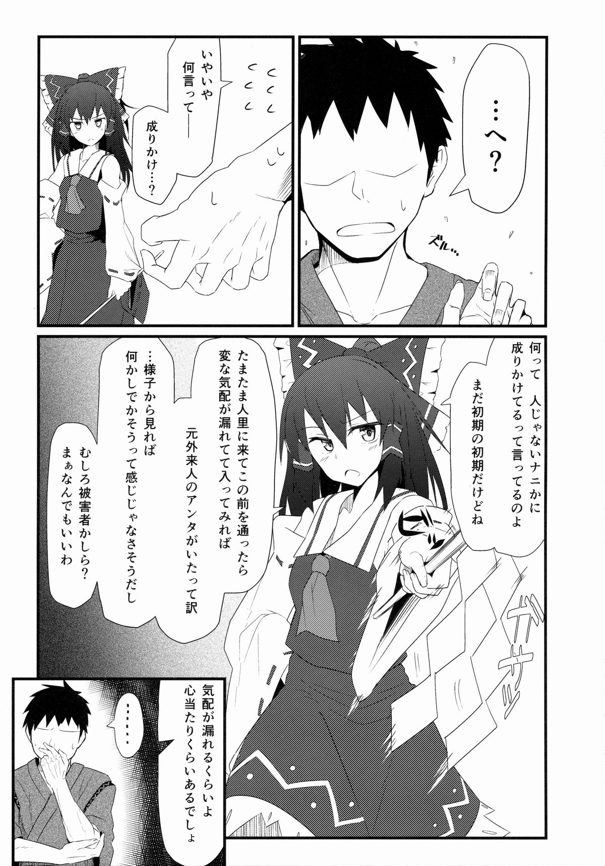 GIRLFriend’s 8 page 4 full