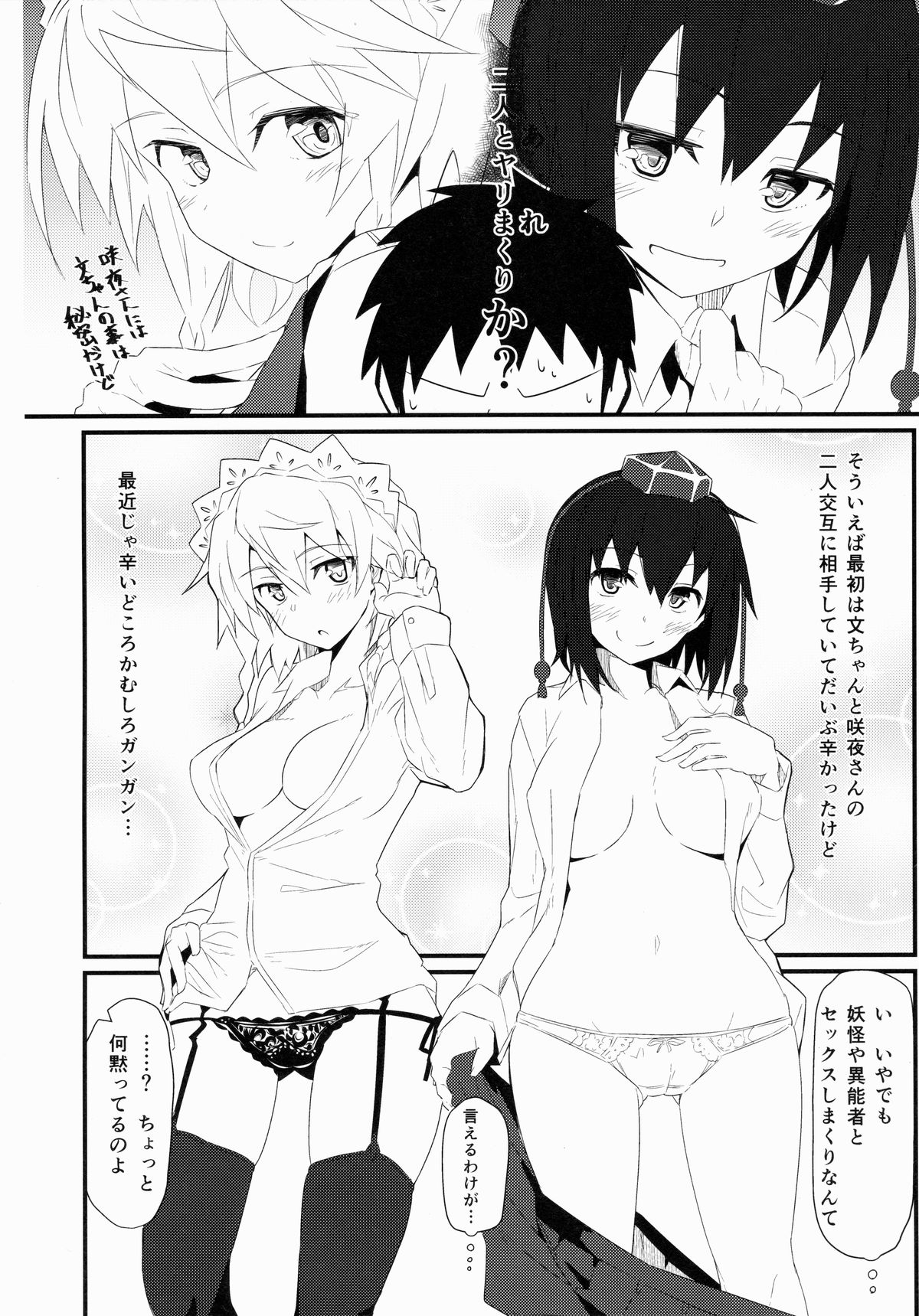 GIRLFriend’s 8 page 5 full