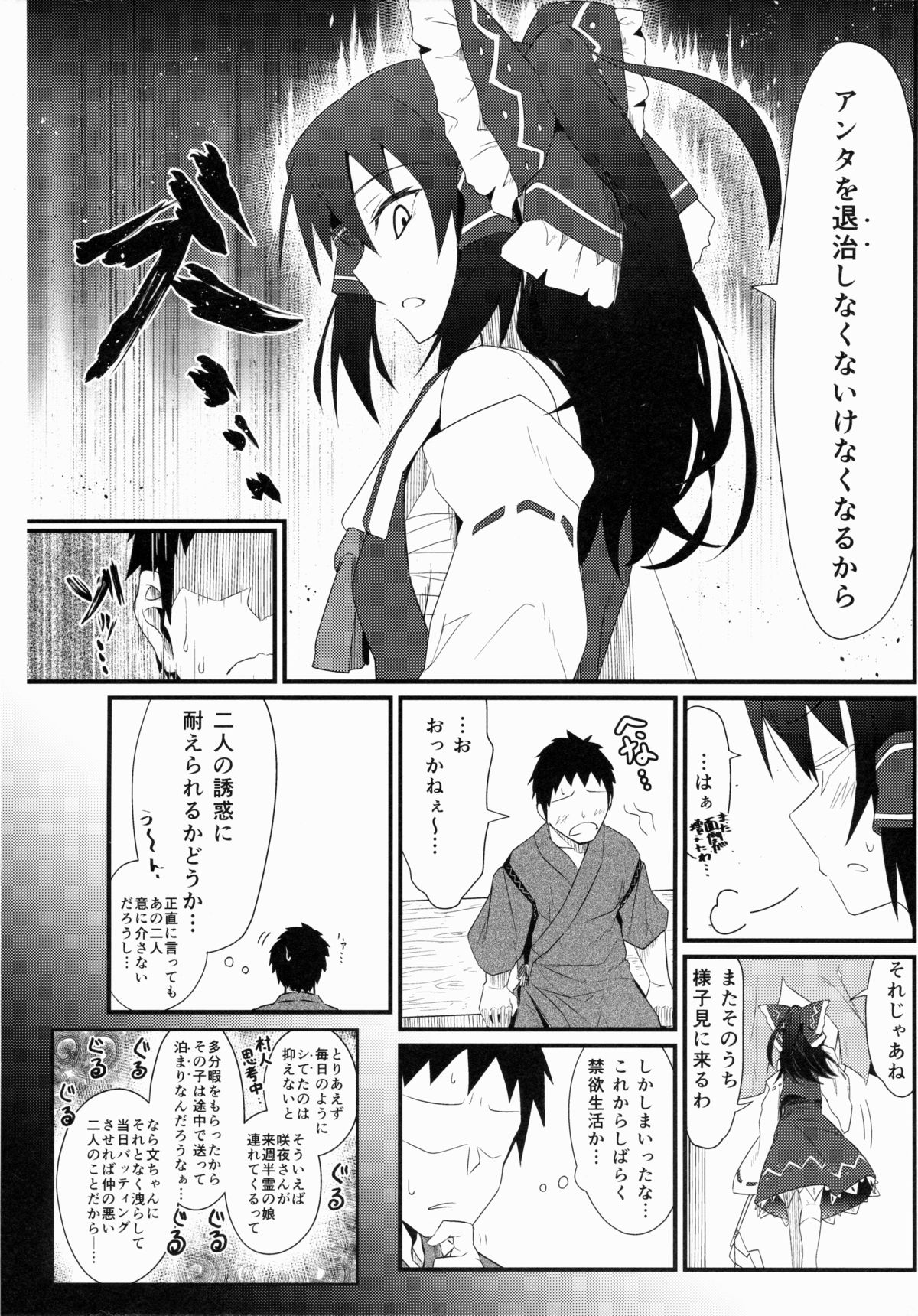 GIRLFriend’s 8 page 7 full