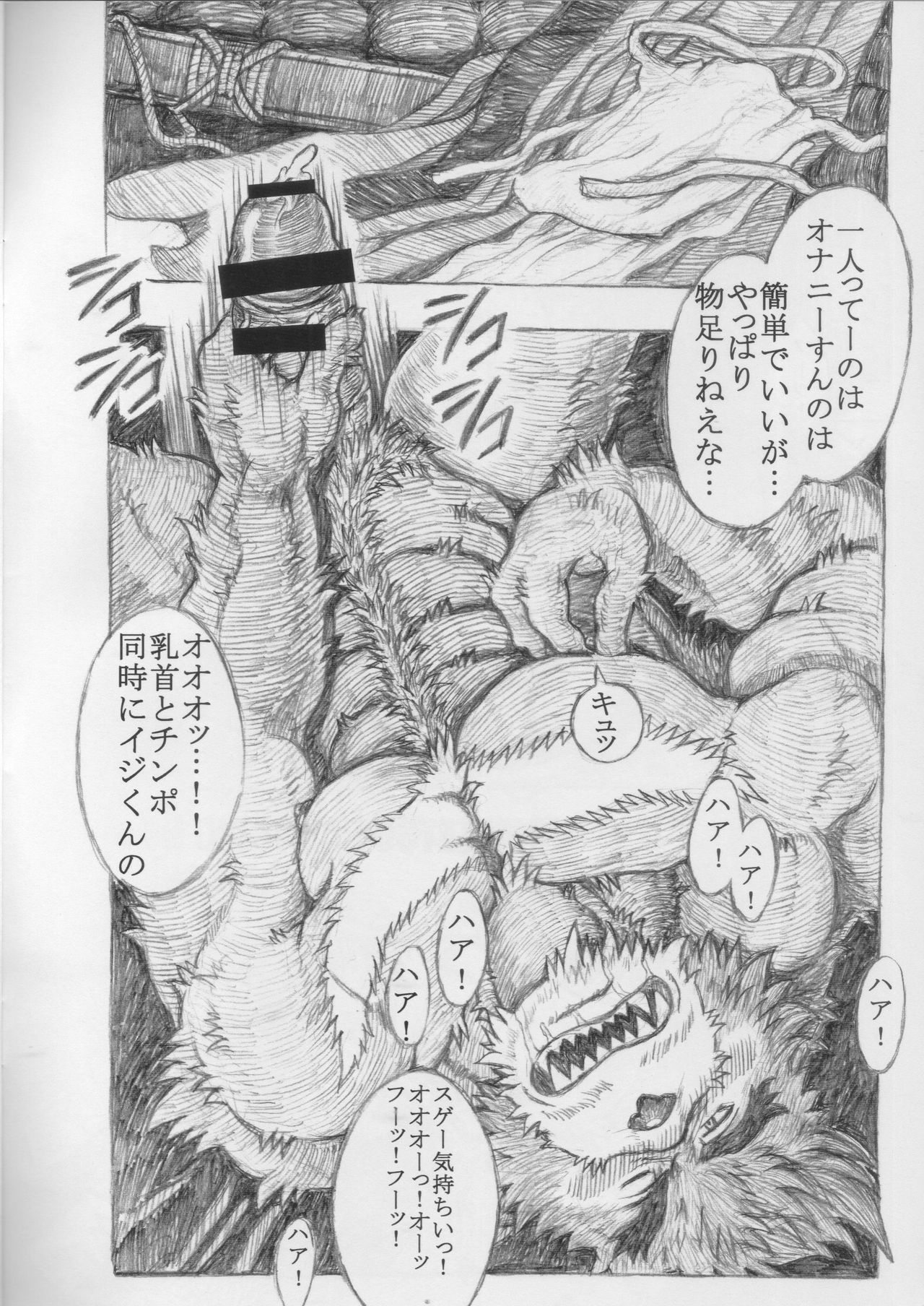 KUMATETSU RAKUGAKI BON page 6 full