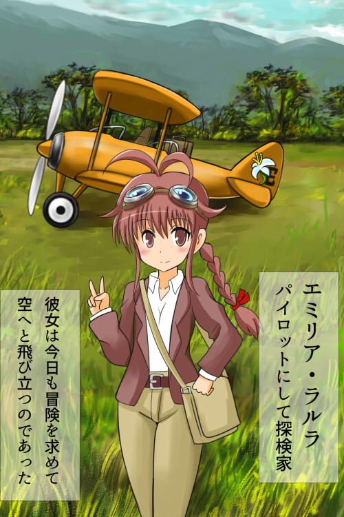 Doki Doki Jungle-chan Ch. 1 - Abunai Jungle page 2 full