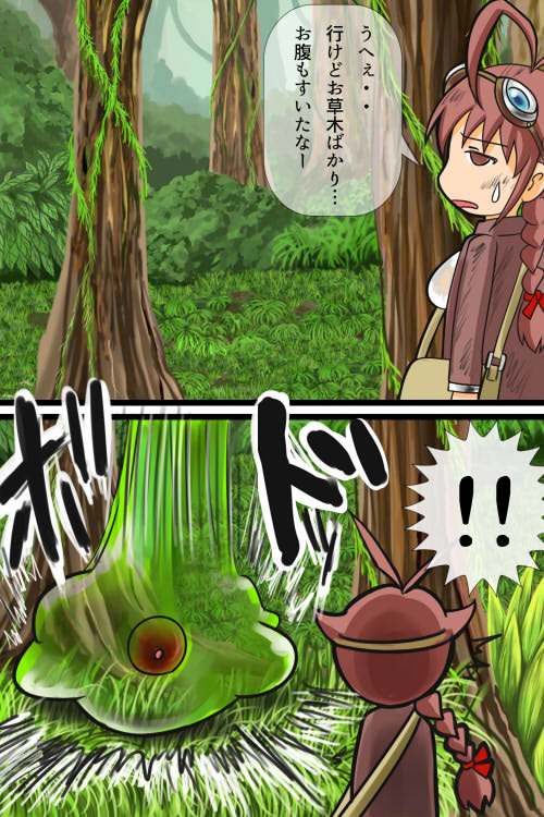 Doki Doki Jungle-chan Ch. 1 - Abunai Jungle page 5 full