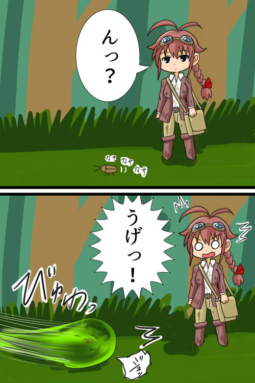 Doki Doki Jungle-chan Ch. 1 - Abunai Jungle page 7 full