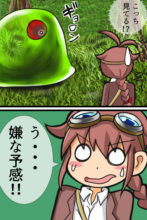 Doki Doki Jungle-chan Ch. 1 - Abunai Jungle page 8 full