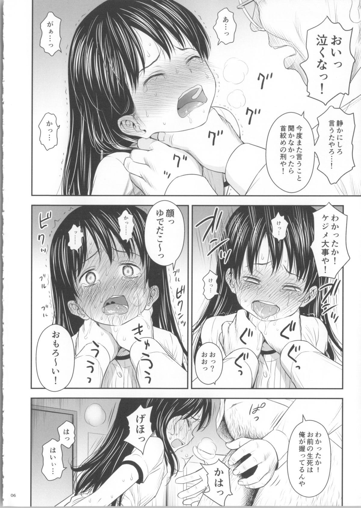 Geiger counter 2 page 6 full