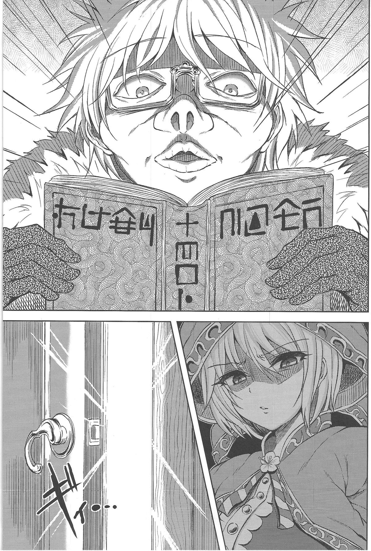 Focus Chuudoku page 2 full