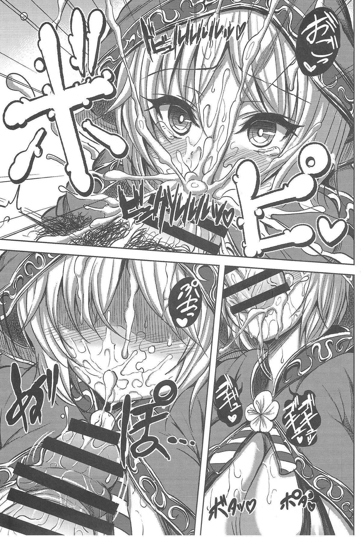 Focus Chuudoku page 8 full
