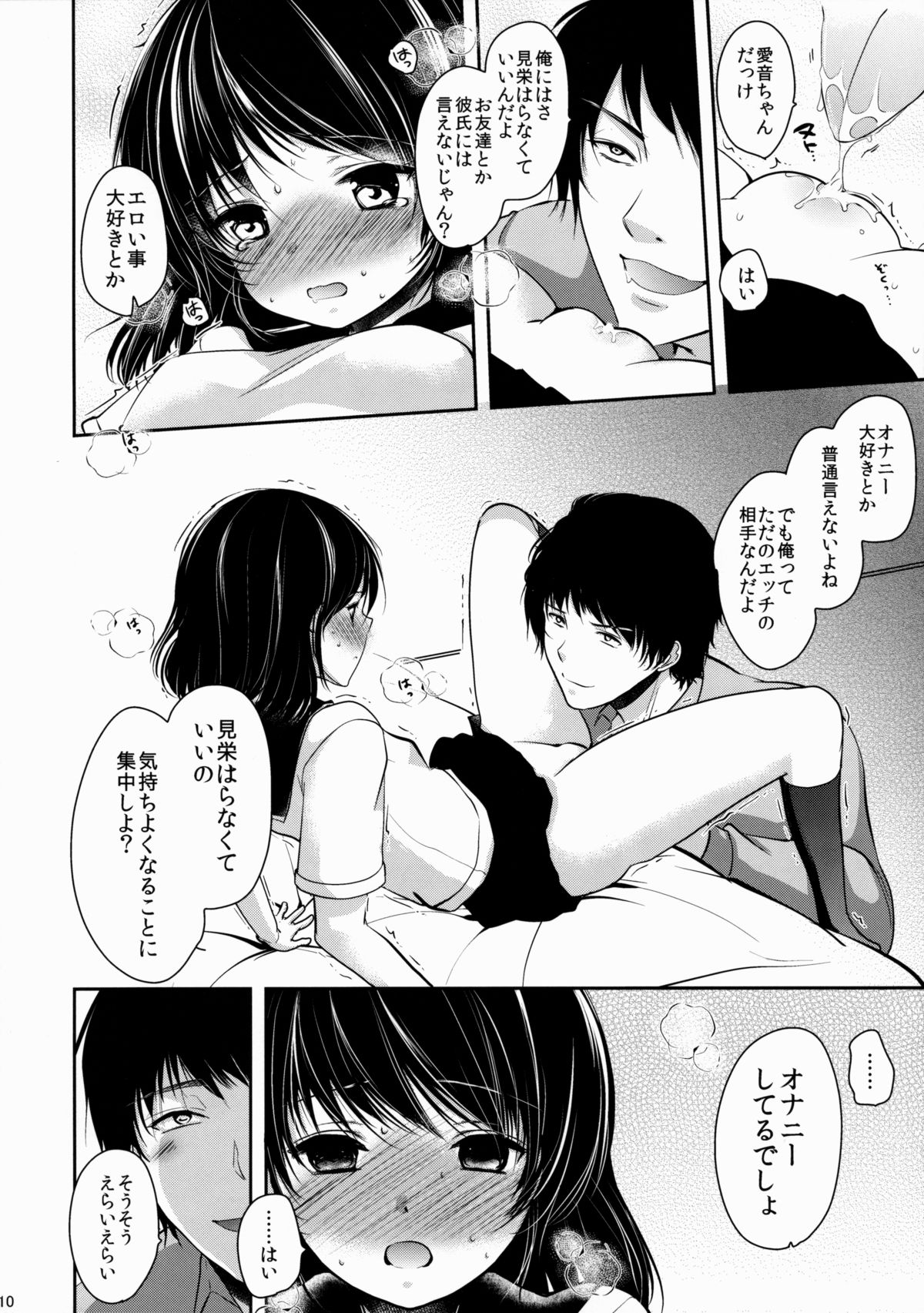 Seijun JC Hatsuenkou page 9 full
