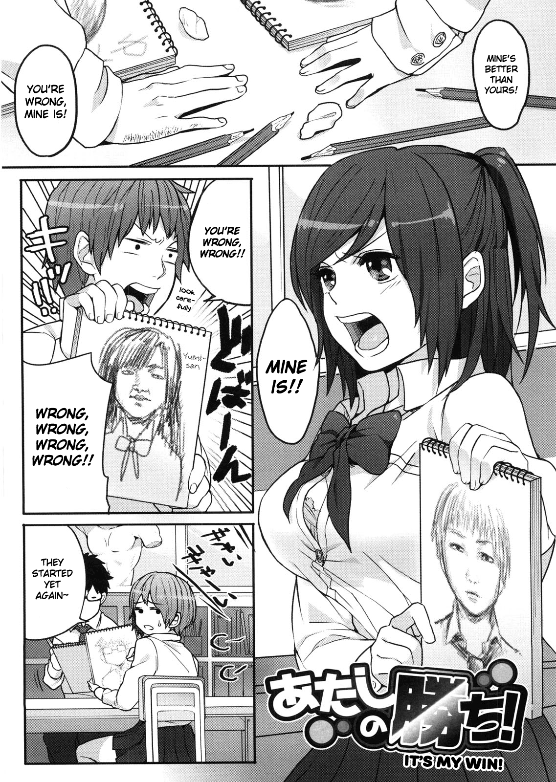 Atashi no Kachi! | It's My Win! page 1 full
