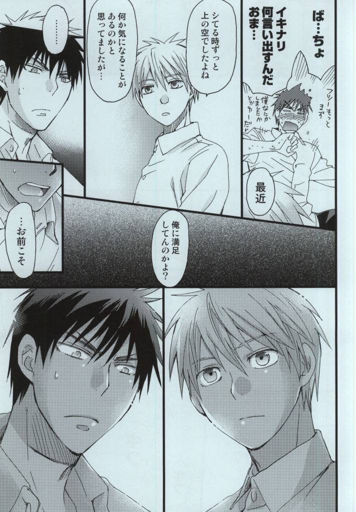 Kagami Taiga no Yuuutsu page 10 full