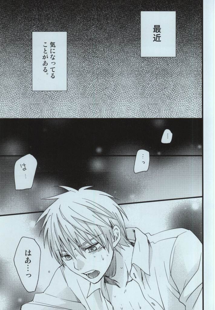 Kagami Taiga no Yuuutsu page 2 full