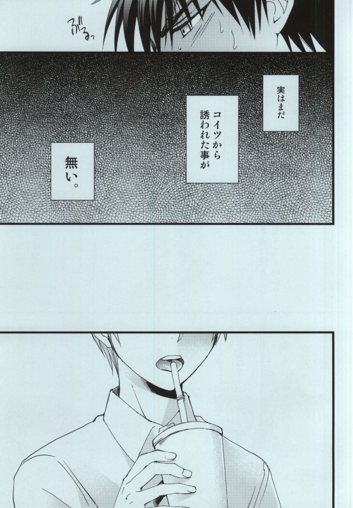 Kagami Taiga no Yuuutsu page 4 full