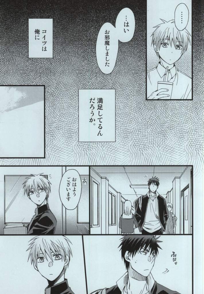 Kagami Taiga no Yuuutsu page 6 full
