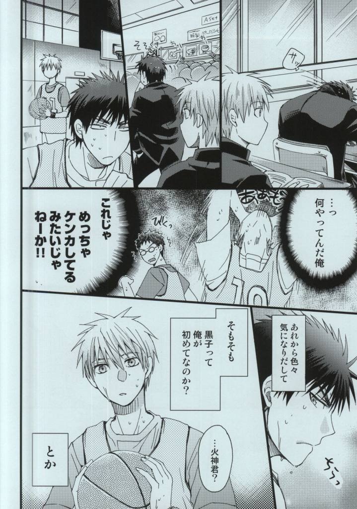 Kagami Taiga no Yuuutsu page 7 full