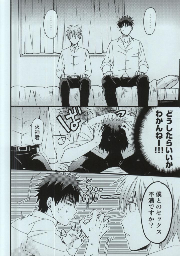 Kagami Taiga no Yuuutsu page 9 full