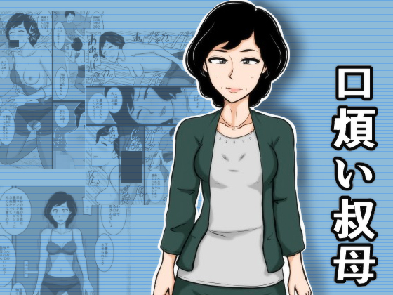 Kuchiurusai Oba page 1 full