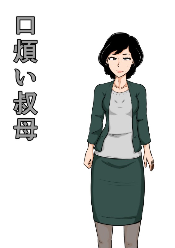 Kuchiurusai Oba page 2 full