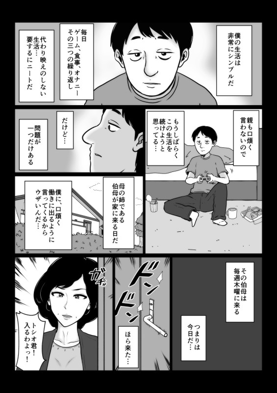 Kuchiurusai Oba page 3 full