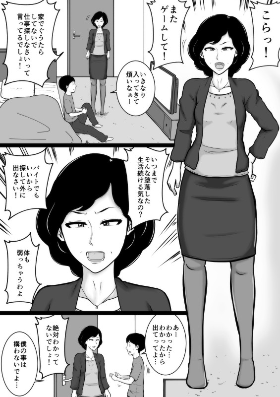 Kuchiurusai Oba page 4 full