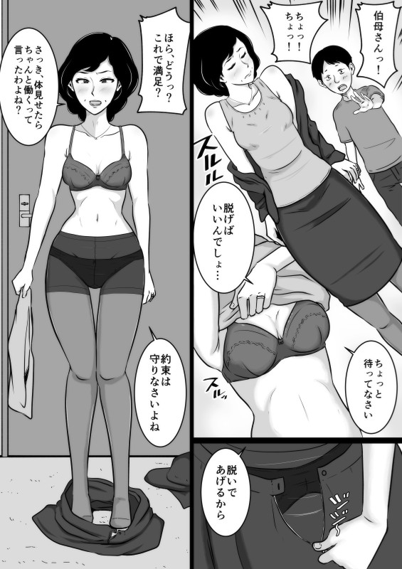 Kuchiurusai Oba page 6 full