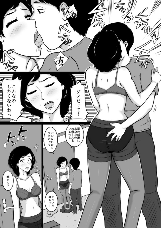 Kuchiurusai Oba page 8 full