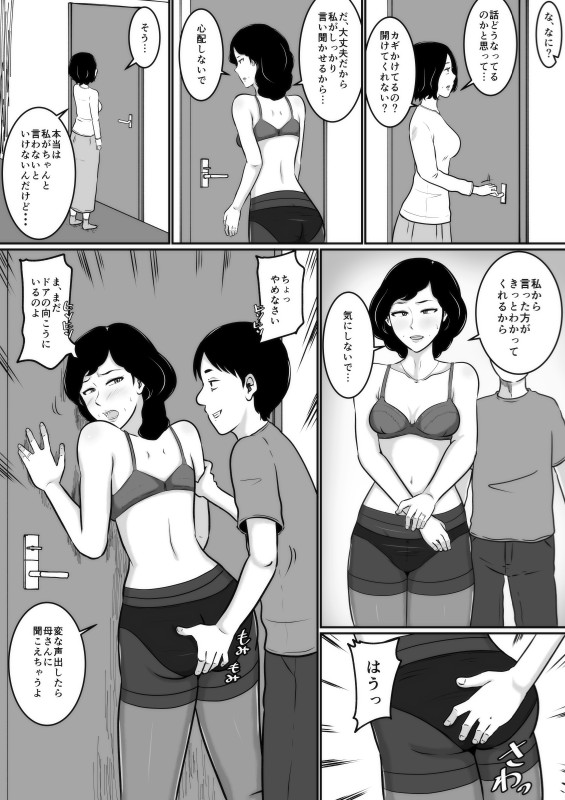 Kuchiurusai Oba page 9 full