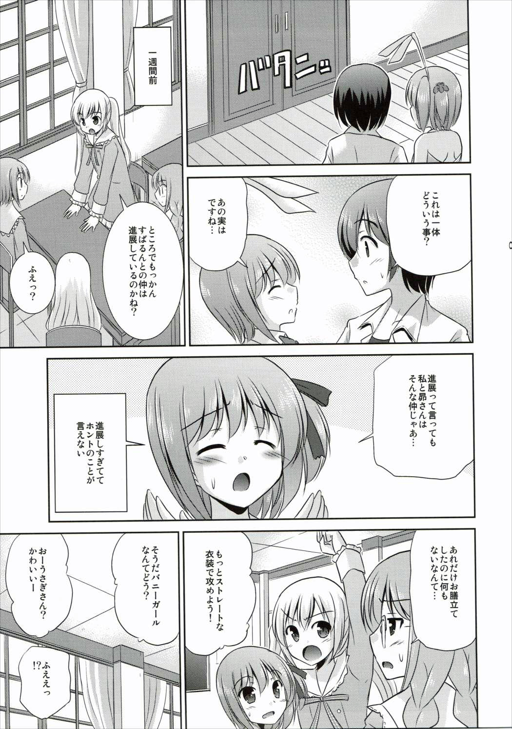 Usagi Tomoka no Gohoushi Nisshi page 10 full