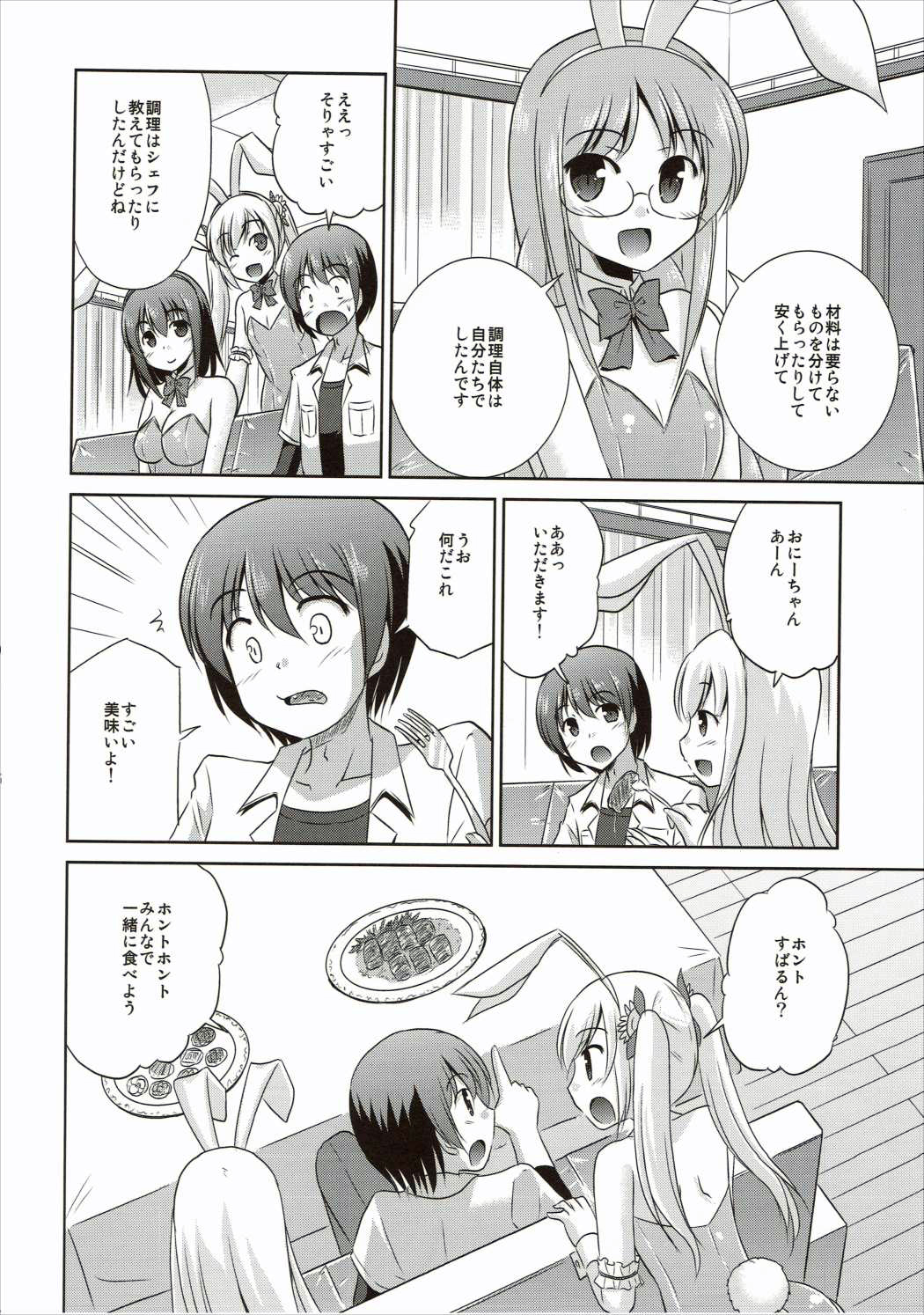 Usagi Tomoka no Gohoushi Nisshi page 7 full