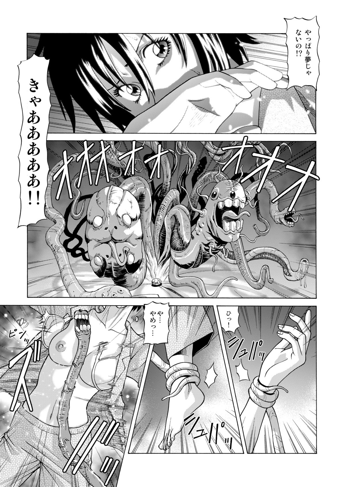 Shinbunbu Fuuka no Junan ~Shokushu ni Haramasareru Watashi~ page 8 full