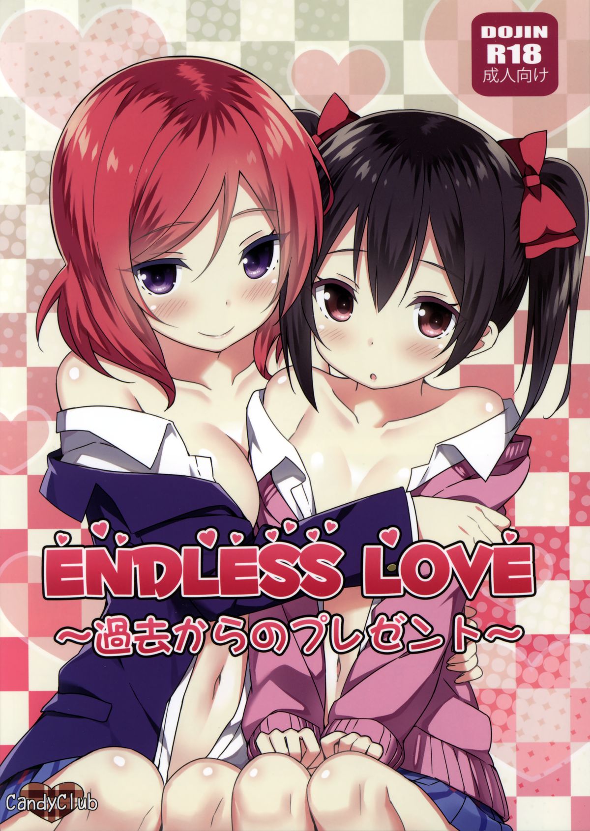 Endless Love ~Kako Kara no Present~ page 1 full