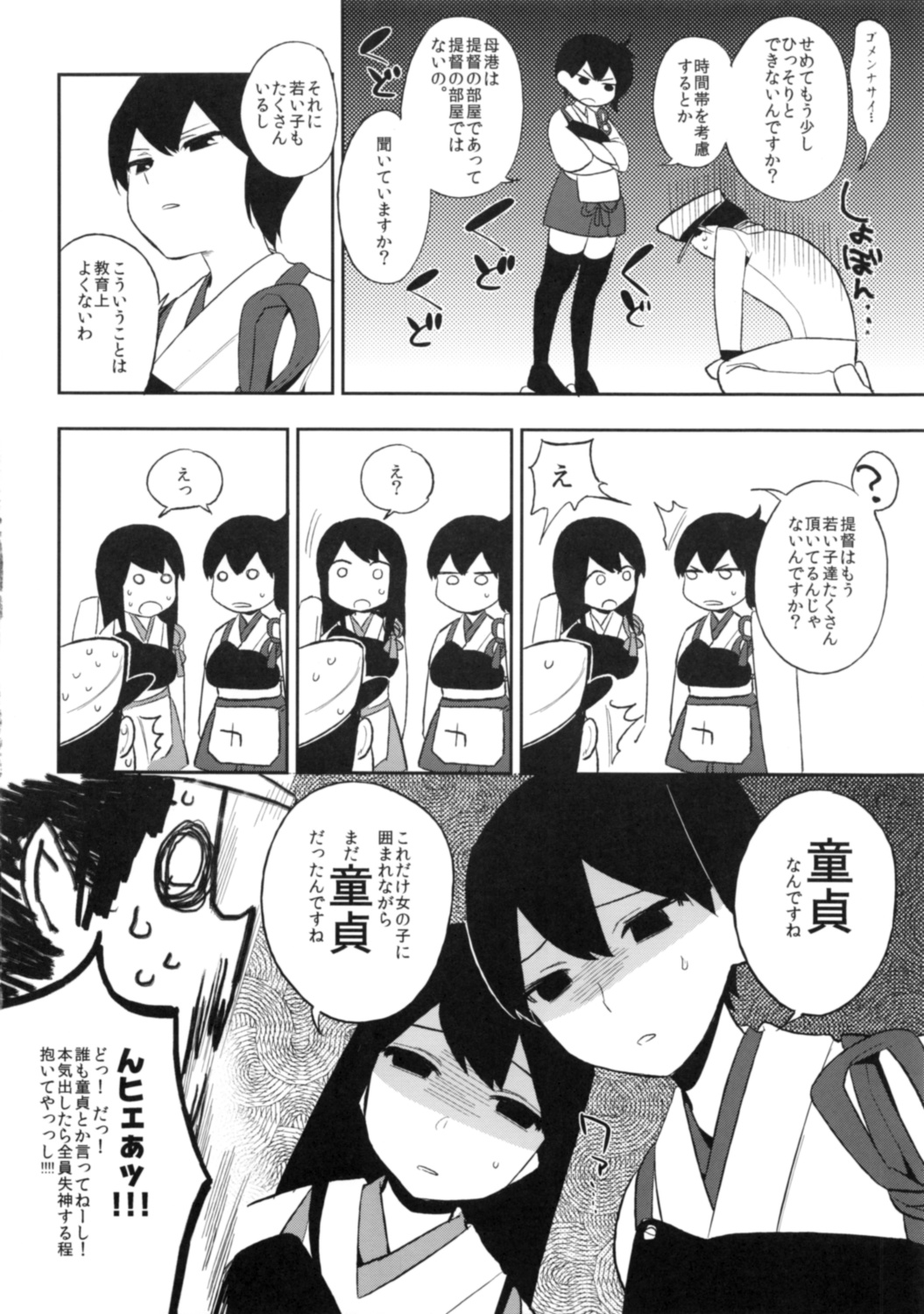 Kantai ga Shutsugeki Shimasu page 3 full