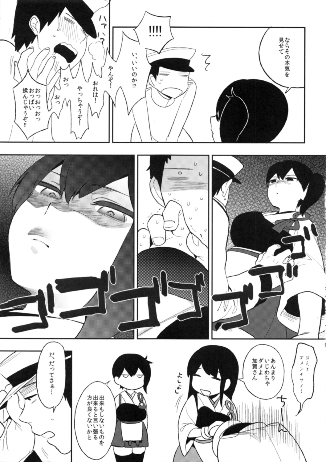 Kantai ga Shutsugeki Shimasu page 4 full