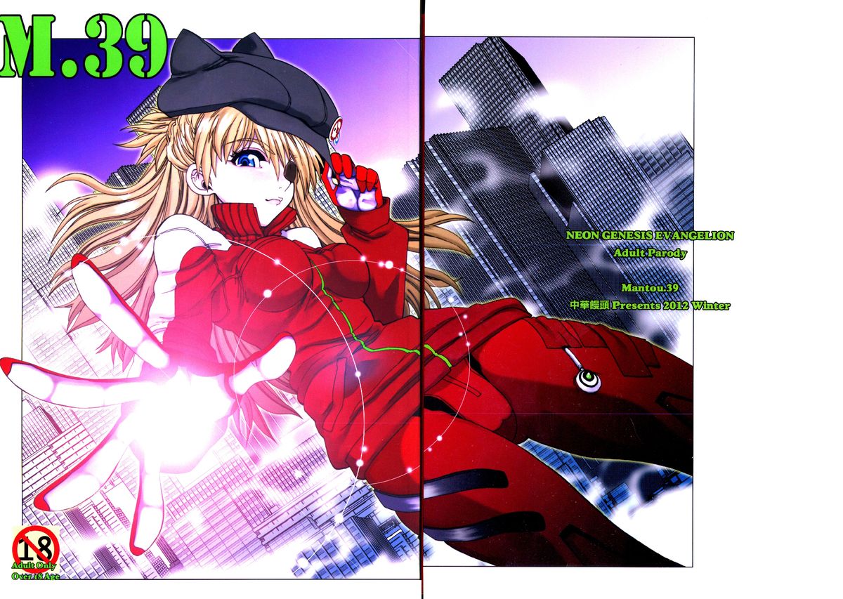 Mantou .39 page 1 full