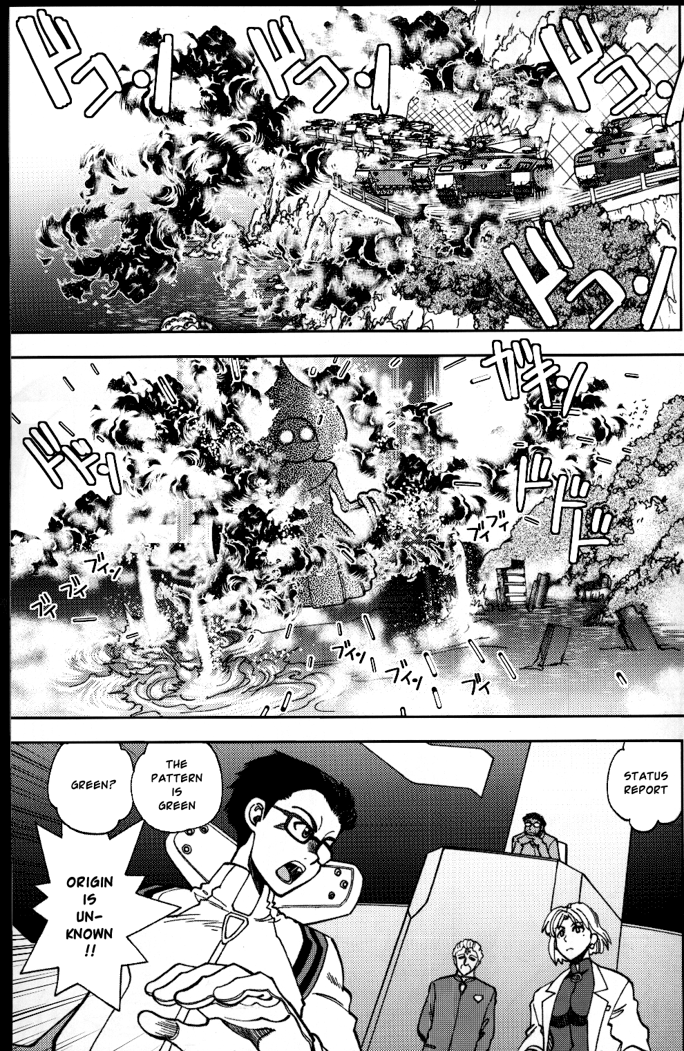 Mantou .39 page 4 full