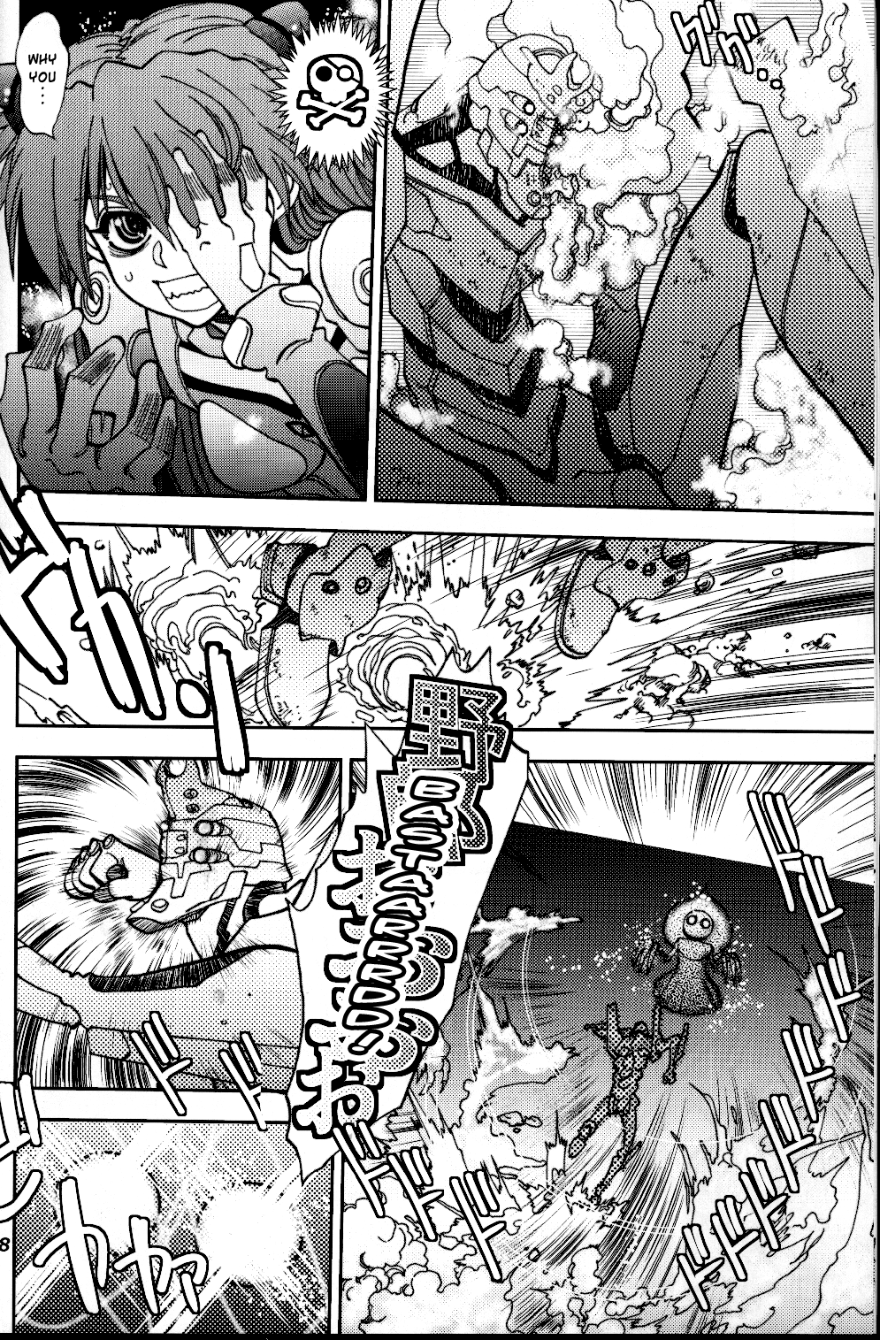 Mantou .39 page 7 full