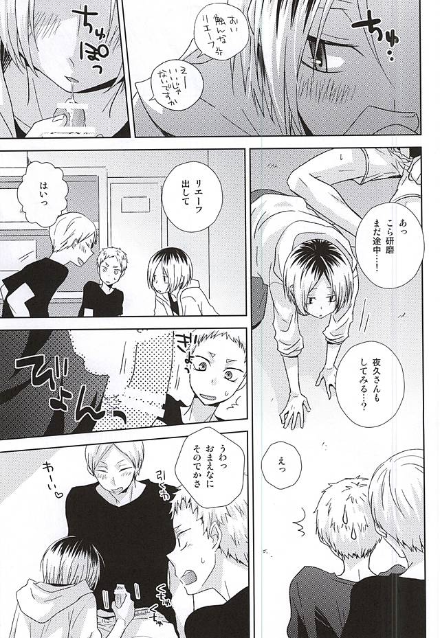 HOWtoPLAY tutrial page 10 full