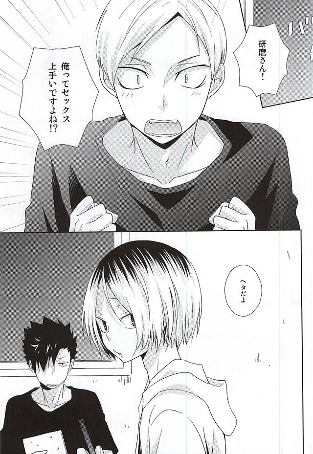 HOWtoPLAY tutrial page 2 full