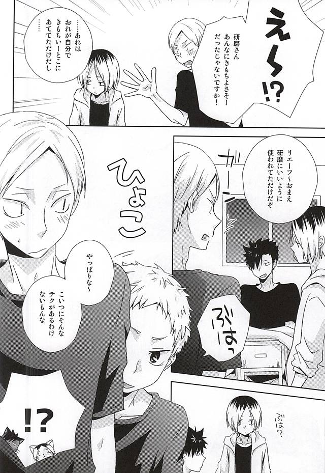 HOWtoPLAY tutrial page 3 full