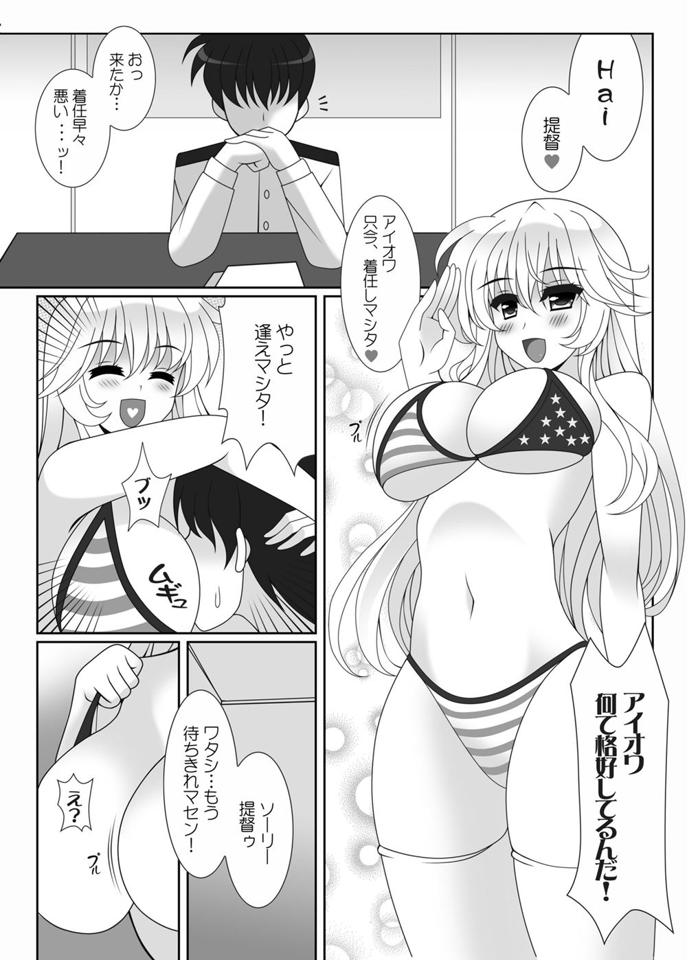 PRETTY WOMAN page 4 full