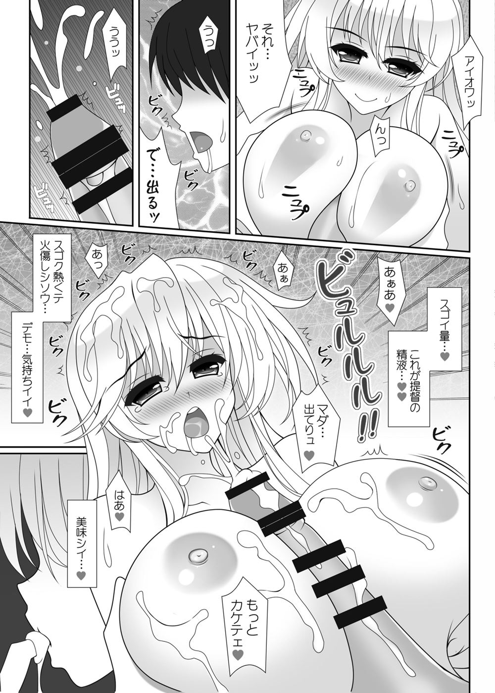 PRETTY WOMAN page 6 full