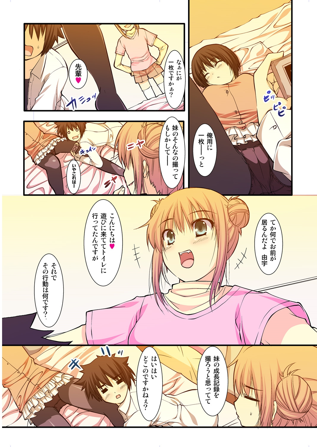 Imouto no Tomodachi wa Boku no Goshujin-sama page 7 full