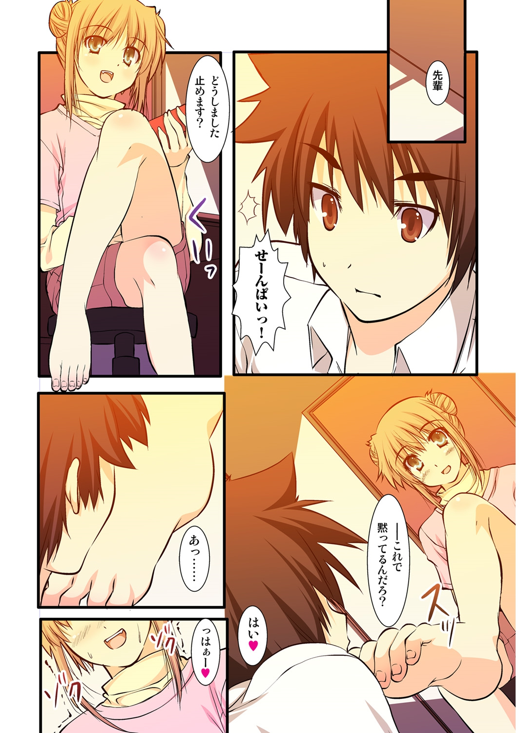 Imouto no Tomodachi wa Boku no Goshujin-sama page 8 full