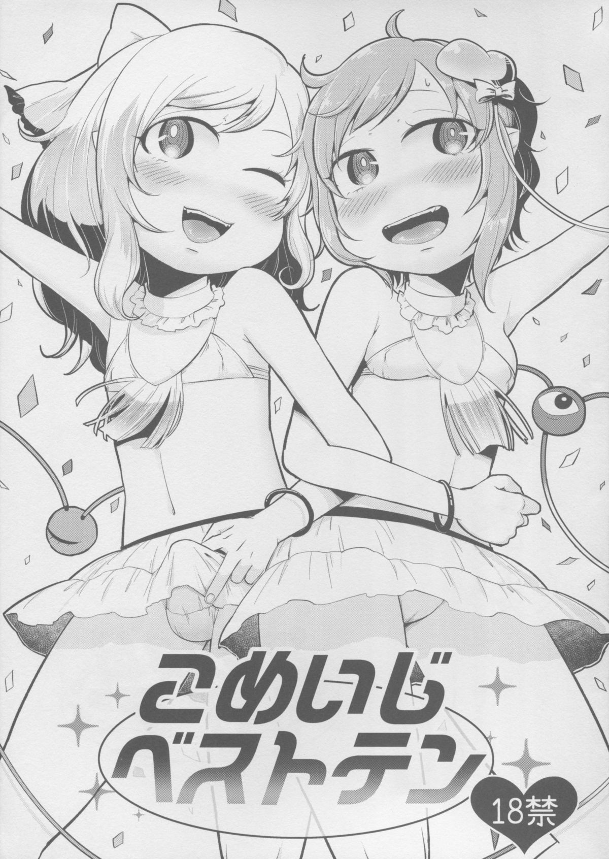 Komeiji Best Ten page 1 full