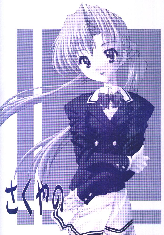 Sakuya no page 1 full