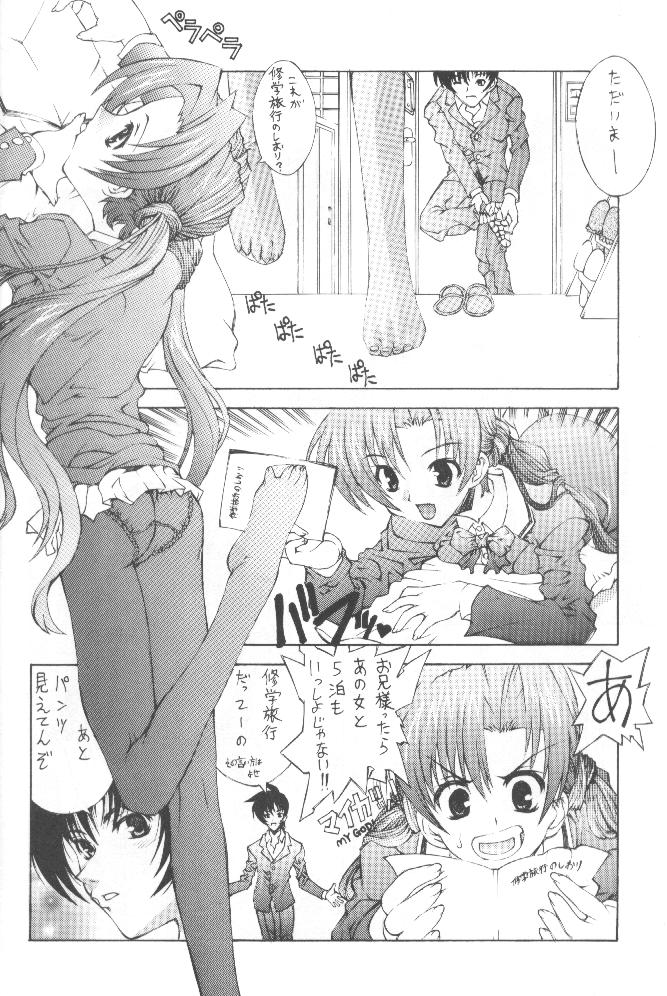 Sakuya no page 5 full