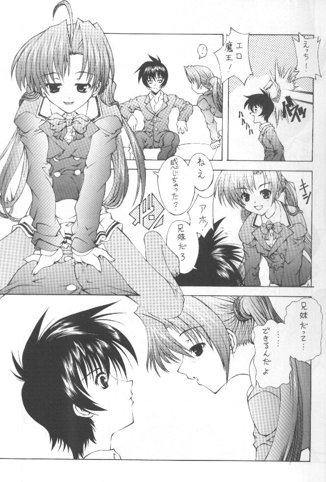 Sakuya no page 6 full