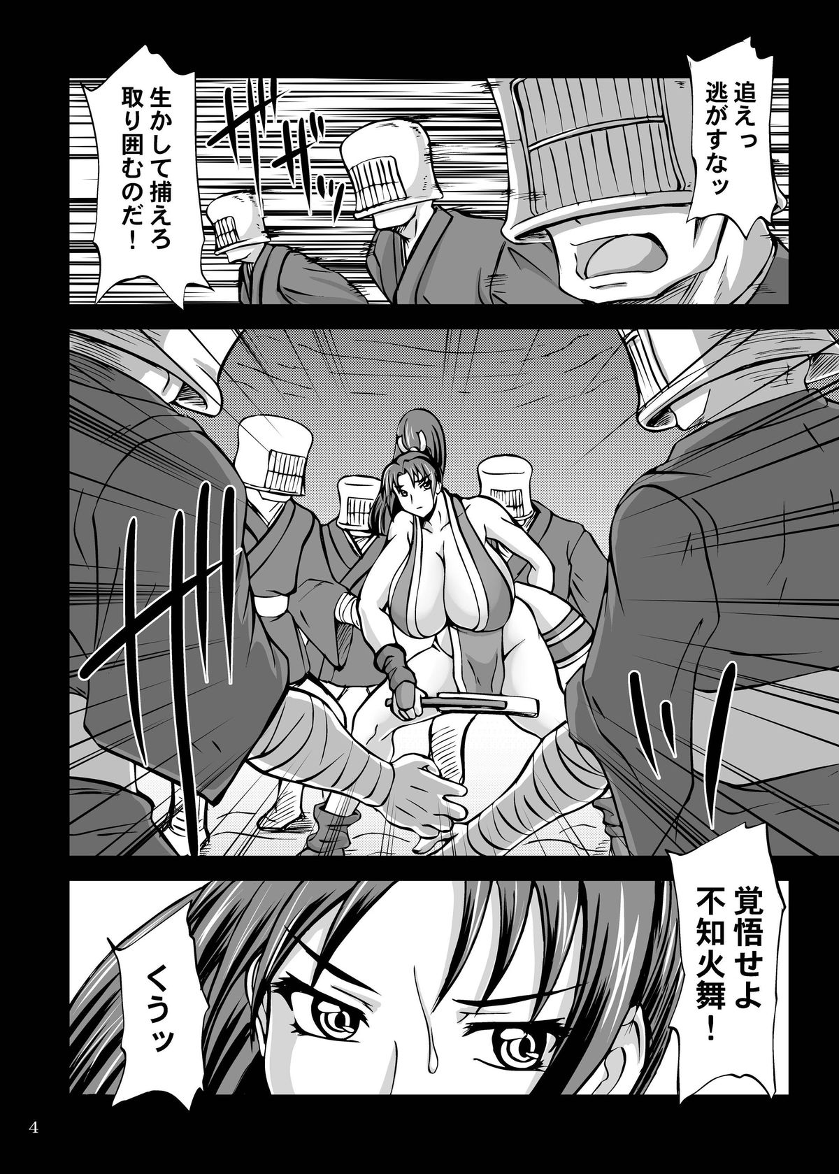 Sawamai 2 page 4 full