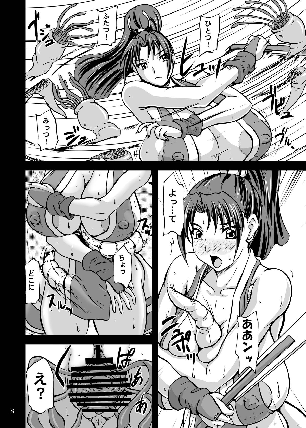 Sawamai 2 page 8 full